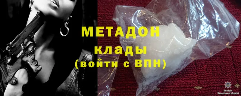 Метадон methadone  Мамоново 